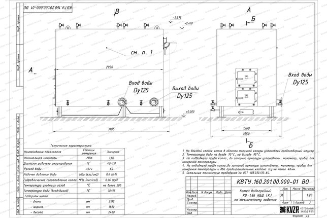 Котел 1.86 МВт уголь дрова с колосниками чертеж