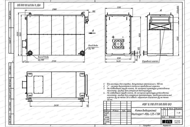 Чертеж дизельного котла КВа 1250 кВт