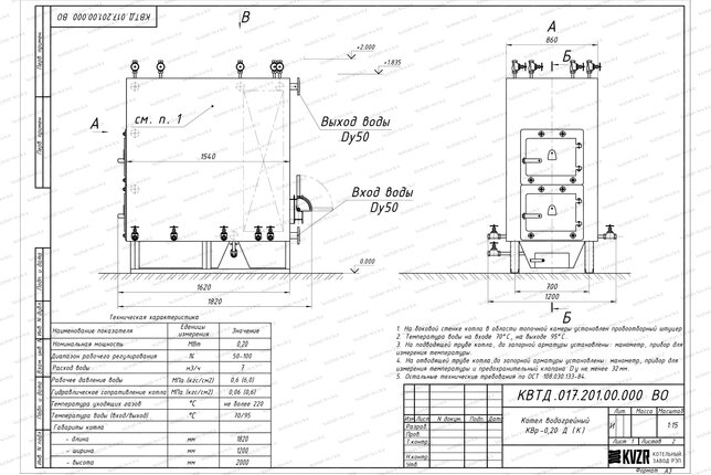 Чертеж котла на дровах 200 кВт с колосниками